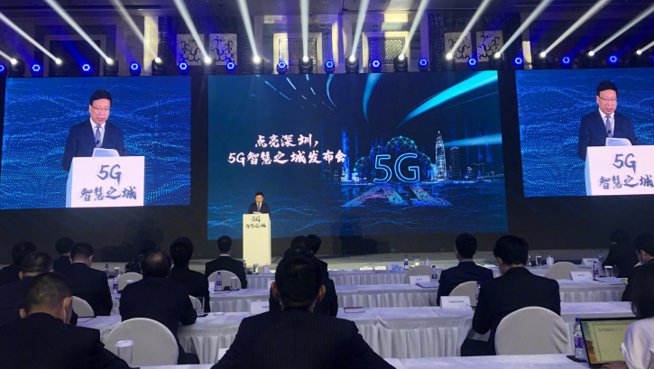 深圳官宣：率先进入5G时代！