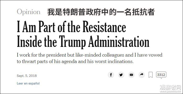 抓了两年没抓到的白宫&ldquo;内鬼&rdquo;又来了