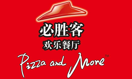 必胜客也撑不住了？300家店永久关闭 900家店出售