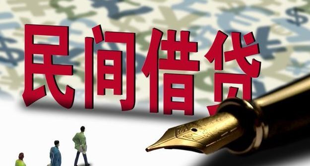 最高法：&ldquo;职业放贷人&rdquo;提供借款将认定为无效