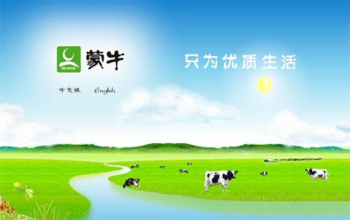 澳媒：政府可能否决蒙牛收购案