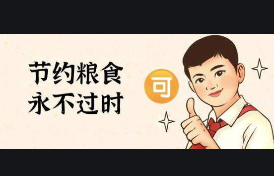 拒绝&ldquo;舌尖上的浪费&rdquo; 湖南多部门发出倡议拒绝餐饮浪费