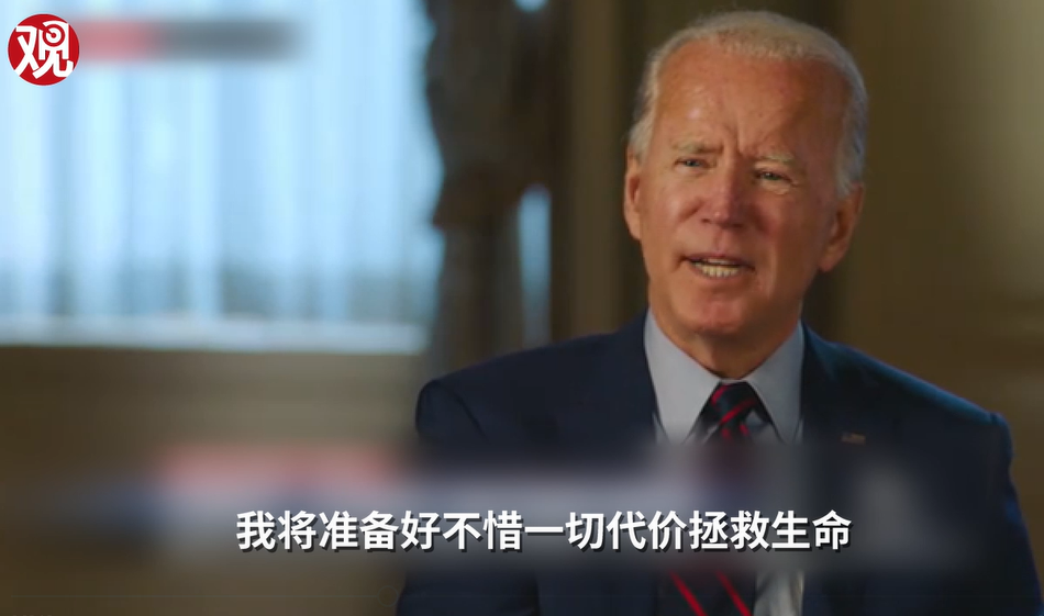 拜登：为阻止疫情传播 我愿再次&ldquo;封国&rdquo;