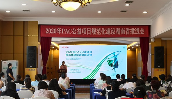 湖南实现PAC公益项目全覆盖 每年服务流产女性8万余次