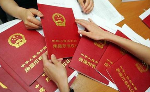 湖南省对集中化解房产办证问题再作部署