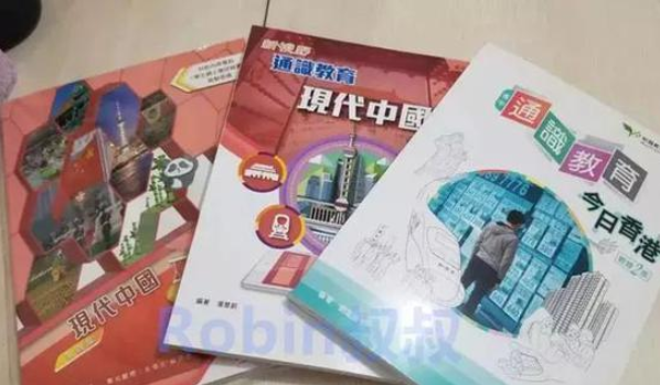 香港&ldquo;毒教材&rdquo;终于不能再横行了！