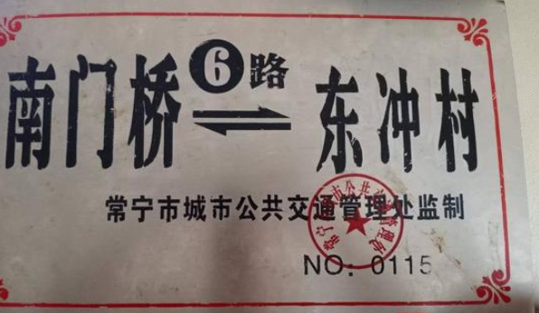 湖南一公交司机因&ldquo;人数超载&rdquo;被判刑 律师:疑点很多