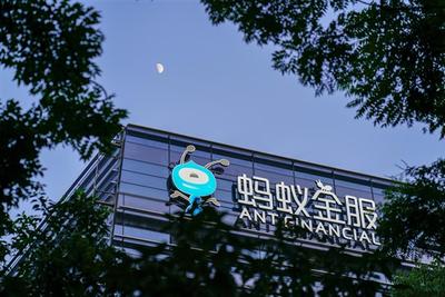蚂蚁集团递交招股文件：阿里巴巴集团持有蚂蚁集团33%的股份
