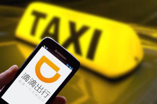 滴滴在俄罗斯推出快车服务 为第九个海外市场