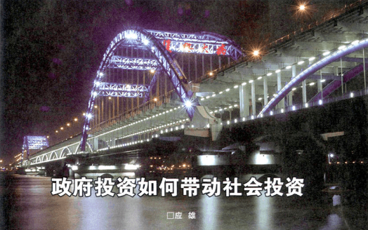 有章可循！湖南出台重大政府投资建设项目审计监督办法