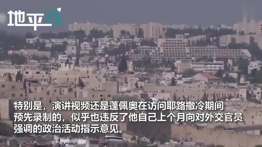 蓬佩奥&ldquo;效忠&rdquo;特朗普举动涉嫌违法 国会展开调查