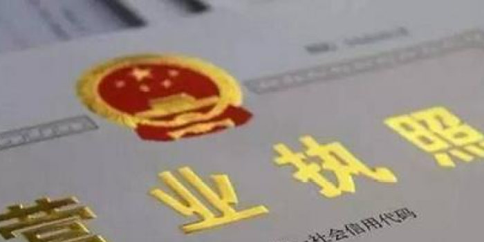 国务院：确保年底前企业开办全程网上办理