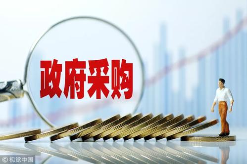 财政部：2019年全国 政府采购规模3.3万亿元