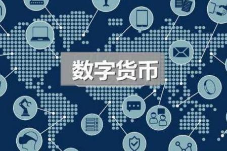 建行回应上线数字货币:为测试内容 不意味数字人民币正式落地发行