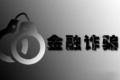 数字人民币钱包短暂露面 金融诈骗伺机而起