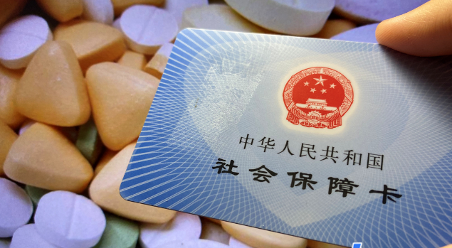 9月新规：八类药品不再纳入基本医保 这5条影响出行