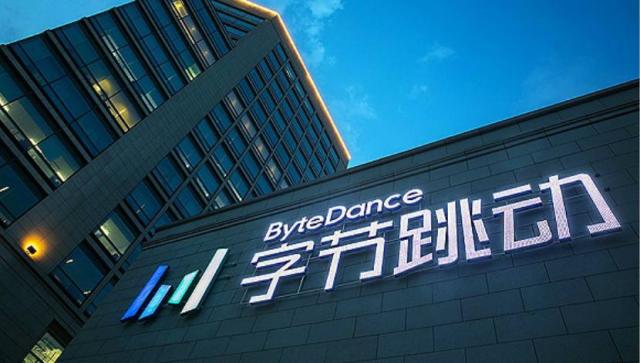 字节跳动最新声明 此前曾被新华社点名：严肃慎重考虑交易