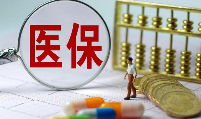 今起，职工医保单位缴费费率降为7%