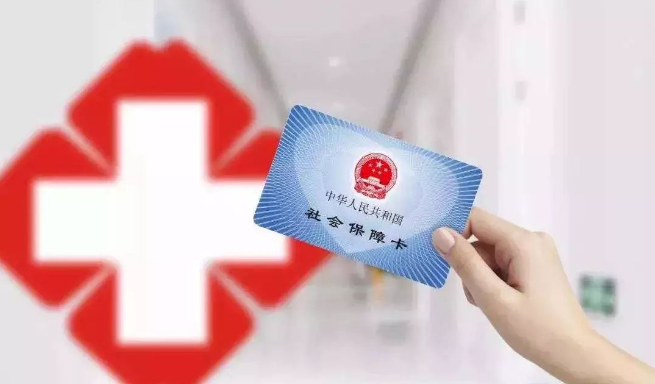 医保个人账户结存已超8000亿，单位医保缴费不再进入个人账户
