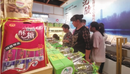 湖南消费扶贫示范中心开馆，51个贫困县在此设馆