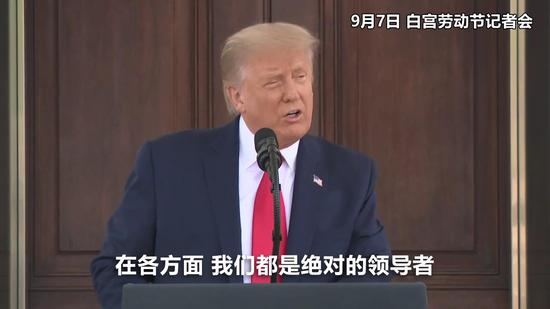 特朗普称美是&ldquo;抗疫领导者&rdquo; 专家打脸:死亡人数领先