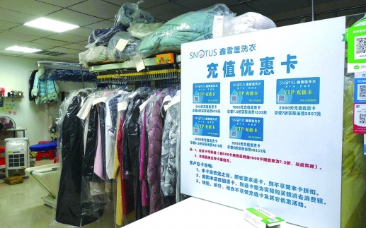 预付卡花式&ldquo;圈钱&rdquo; 湖南超四成消费者办理过