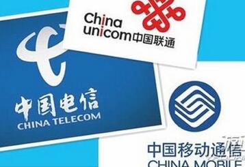国企混改有望迎来深层次突破 民企或参股基础电信运营企业