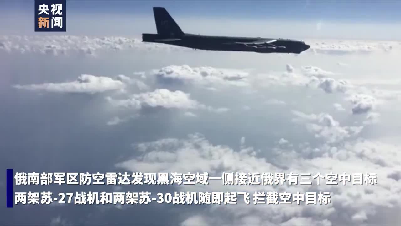 对峙升级 俄战机拦截3架美军轰炸机