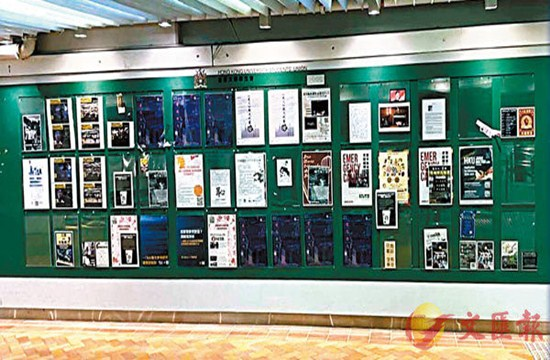 港大学生会张贴乱港文宣洗脑新生 被学生举报