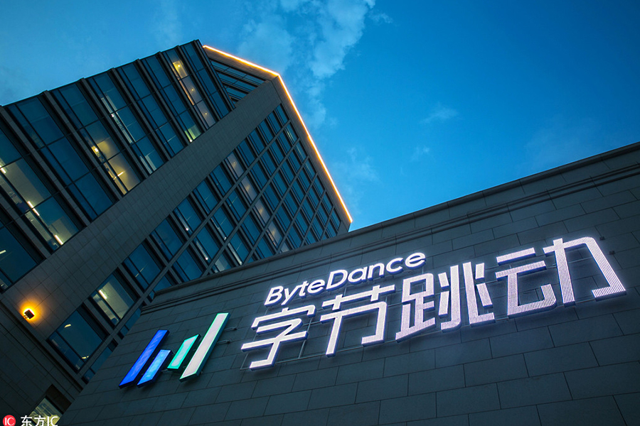 金融时报：字节跳动将成立总部在美国的独立新公司