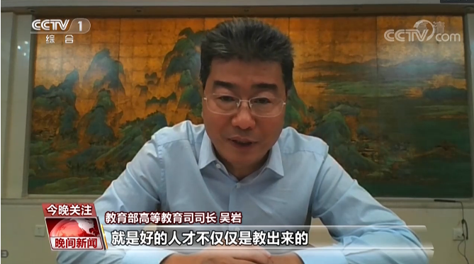 我国基础学科拔尖人才2.0版怎么培养 专家学者这样说