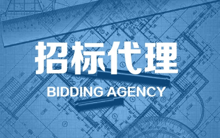 10月1日起湖南招标代理行业监管办法实施