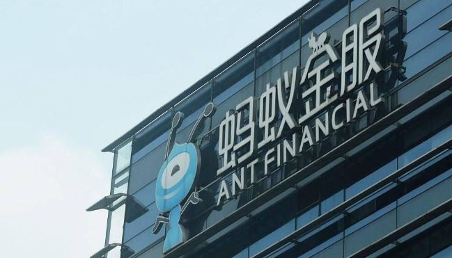 上交所发布公告 同意蚂蚁集团上市申请