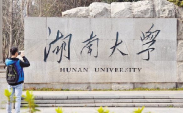 湖南部分高校缩短国庆假期，有学校明确离省须审批