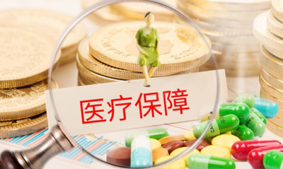 湖南人专属补充医疗保障产品来了：49元起，最高保障300万