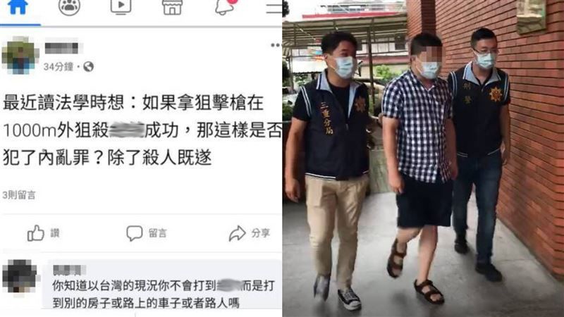 台男子发帖&ldquo;狙杀蔡英文犯什么罪&rdquo; 被警方逮捕