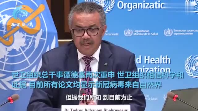 印记者拿＂病毒是中国人为制造＂说事 谭德塞当面驳斥