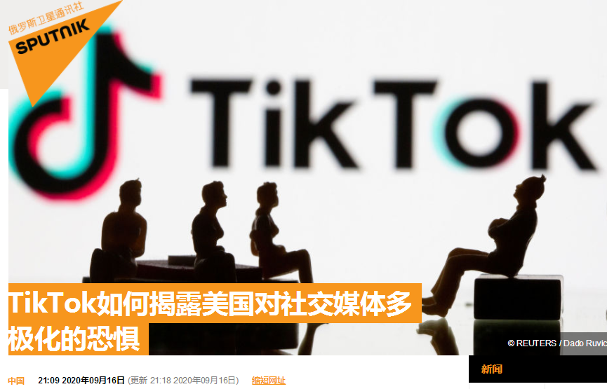 美媒披露&ldquo;美式豪夺&rdquo;TikTok细节 多国媒体警告&ldquo;打压&rdquo;或将扩大