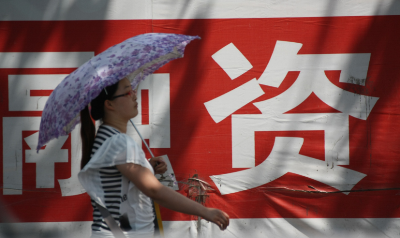 央行：确保新增融资重点流向制造业、中小微企业
