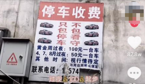 网友称凤凰古城停车费100元起步 县文旅局回应