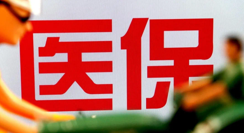 湖南：重度残疾人享受&ldquo;医保零缴费医疗全救助&rdquo;