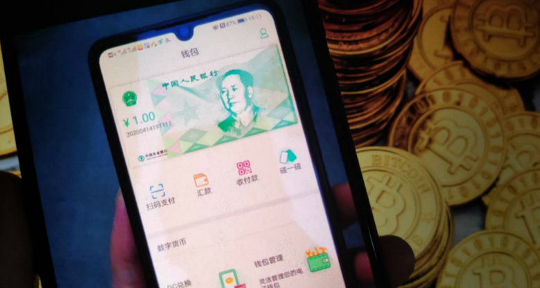 深圳试点数字人民币 发放1000万元红包