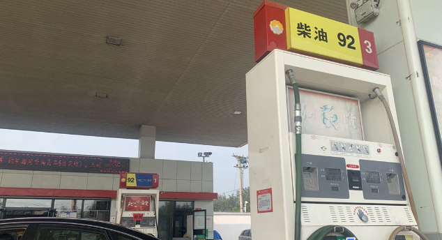 国内油价节后首调：大概率小幅上涨，或进&ldquo;6时代&rdquo;