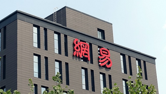 北京市网信办依法约谈处罚网易网