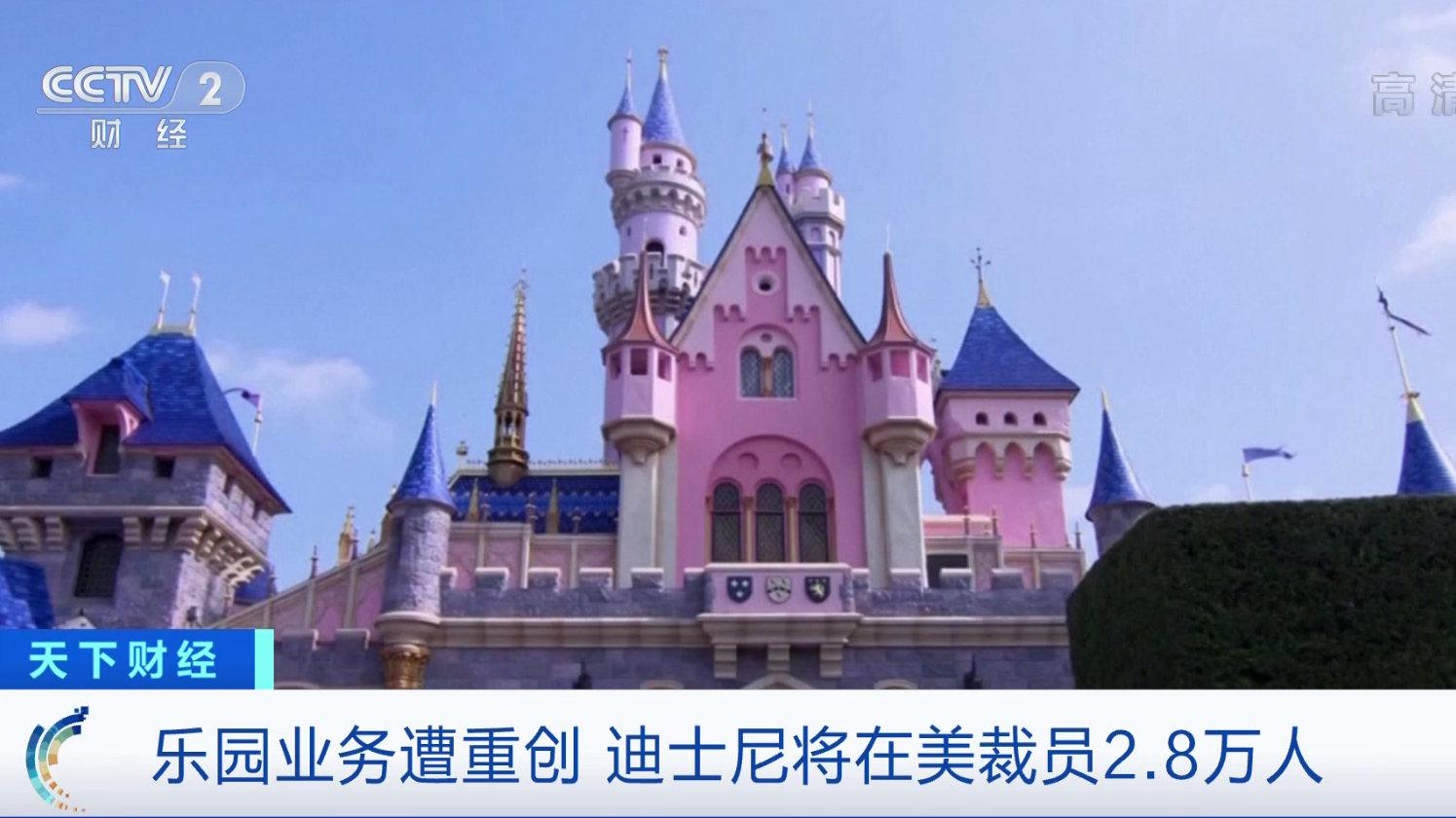 百年乐园要变了！迪士尼巨亏超330亿元