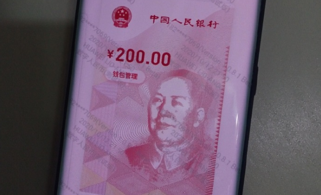 数字人民币红包长这样：上滑付款，下滑收款