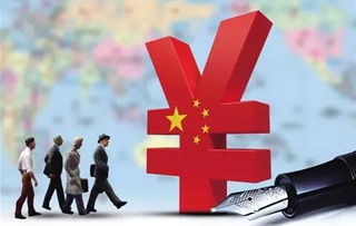 王永利：人民币国际化可以设想的战略目标