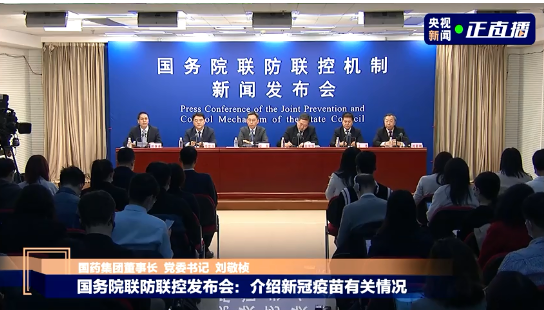 我国4个疫苗进入临床三期 6万人接种无严重不良反应