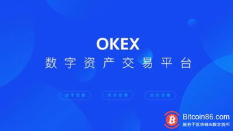 创始人徐明星被警方调查 OKEx 150亿元比特币无法提取