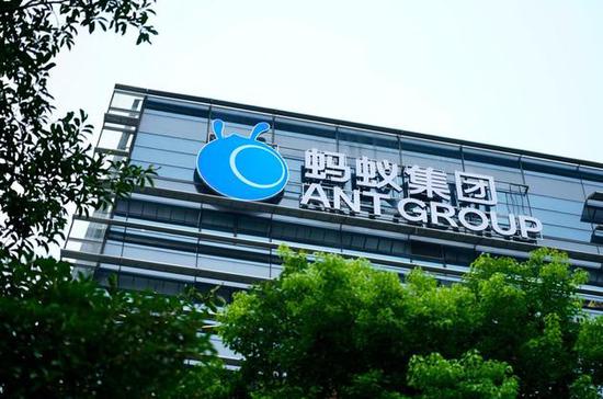 证监会同意蚂蚁集团IPO注册 A股迎来第一家互联网巨头